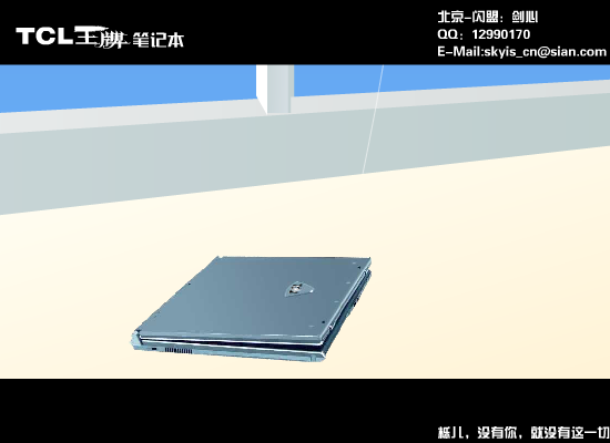 Tcl“随心”笔记本广告（剑心） 截图 4/8