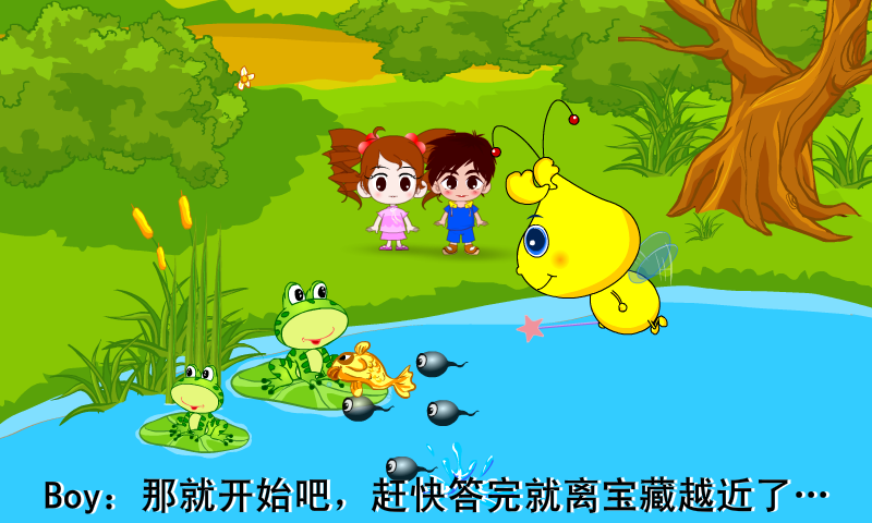 数蝌蚪 截图 7/8