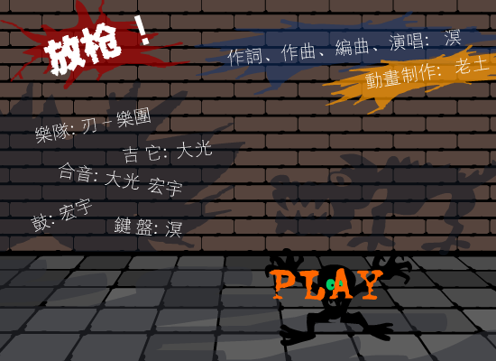 放枪（oldsoil） 截图 1/8