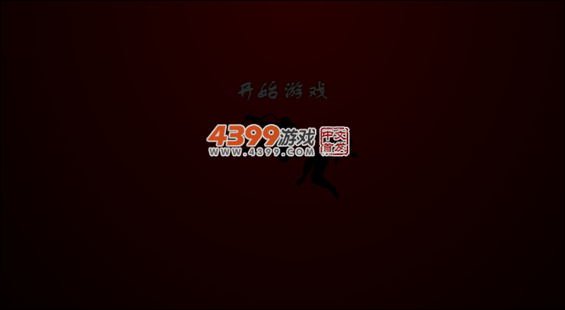 跑酷剑客 截图 5/8