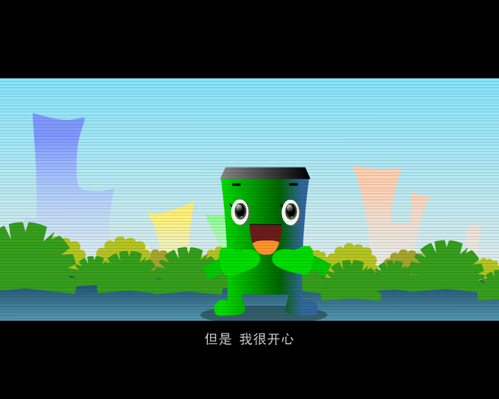 小小果皮箱（与羊共舞） 截图 4/8