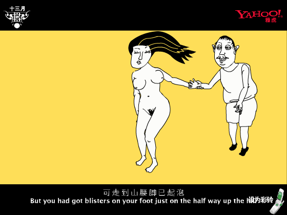 这一切没有想象的那么糟（网络秀） 截图 3/8
