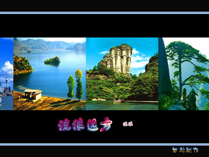 《橄榄树》老歌配上养眼图（周游） 截图 1/8