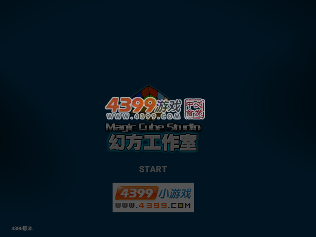 玛丽串串叔叔 截图 2/8
