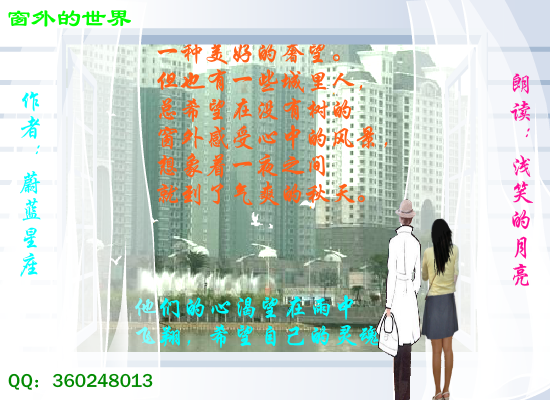 窗外的世界（Blue） 截图 2/8