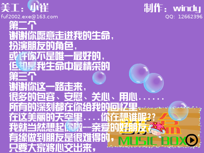 音乐盒（小崔与windy） 截图 1/8