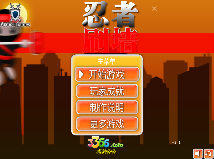 忍者刷墙中文版 截图 6/8