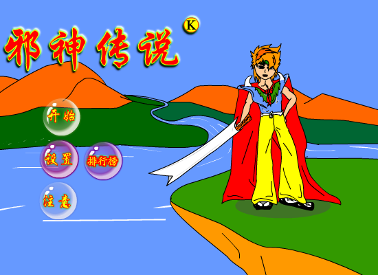 邪神传说 截图 6/8
