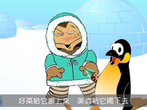 醉不上道（訐譙龍） 截图 6/8