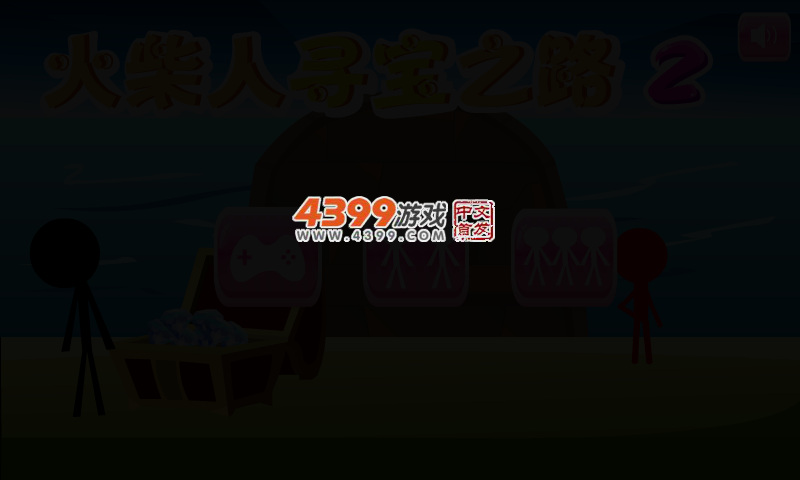 火柴人寻宝之路2 截图 2/7