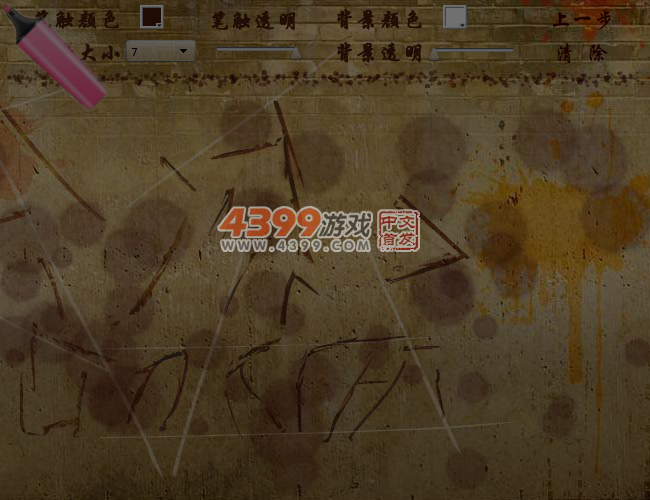 开心涂鸦 截图 6/7