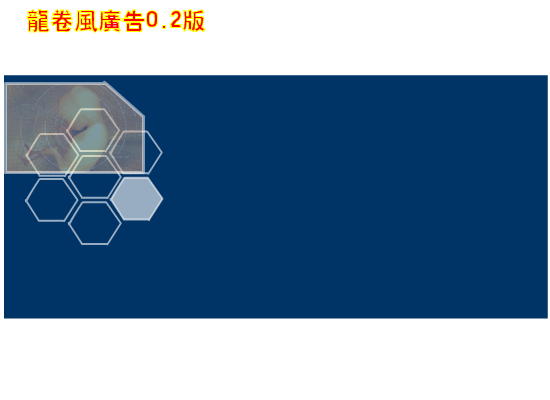 广告设计：酒城短信（flashtime） 截图 3/8