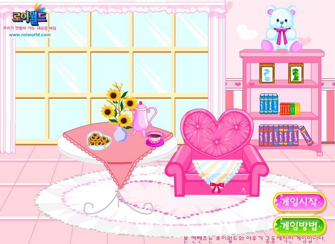 完美的约会穿搭教室 截图 3/8