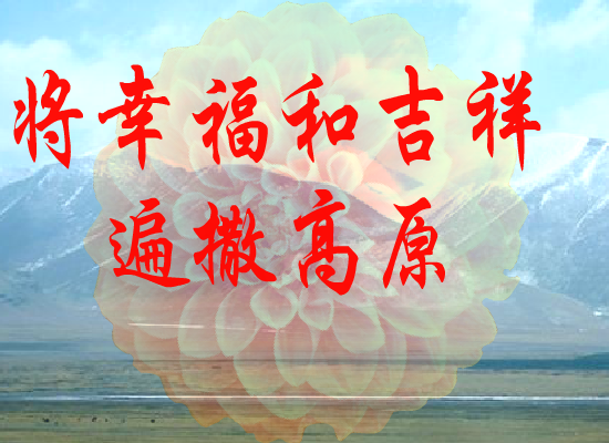 雪域格桑花（Blue） 截图 2/8