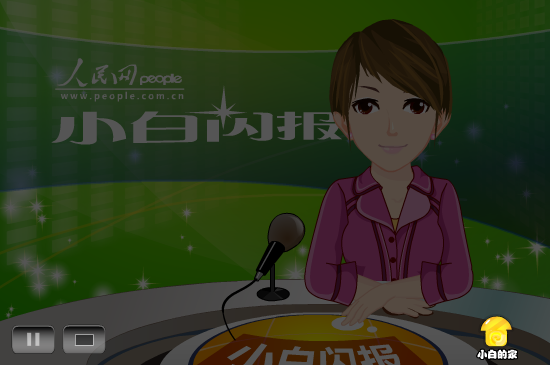 小白闪报——网络危机公关（liang_bo） 截图 5/8