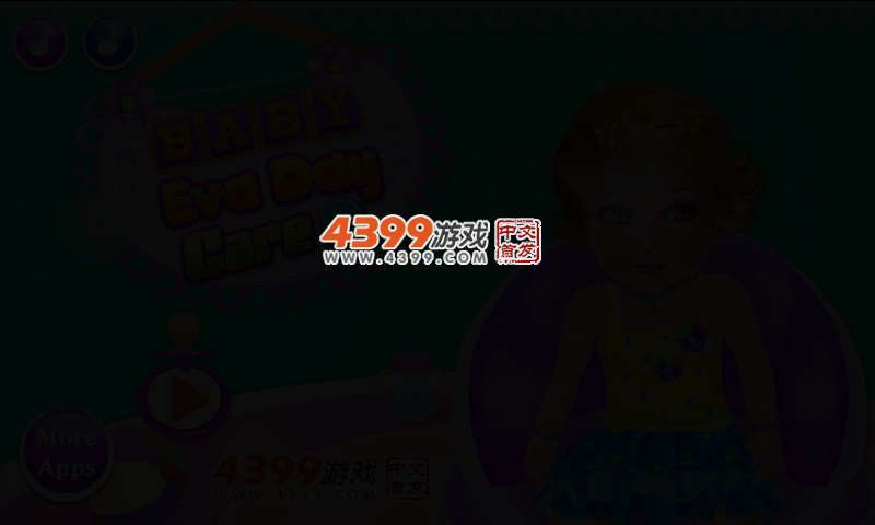 婴儿伊华日间护理2 截图 3/5