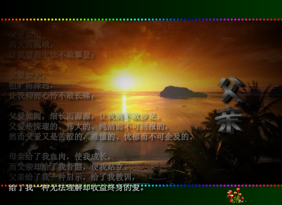 父亲（自己学习制作） 截图 4/8