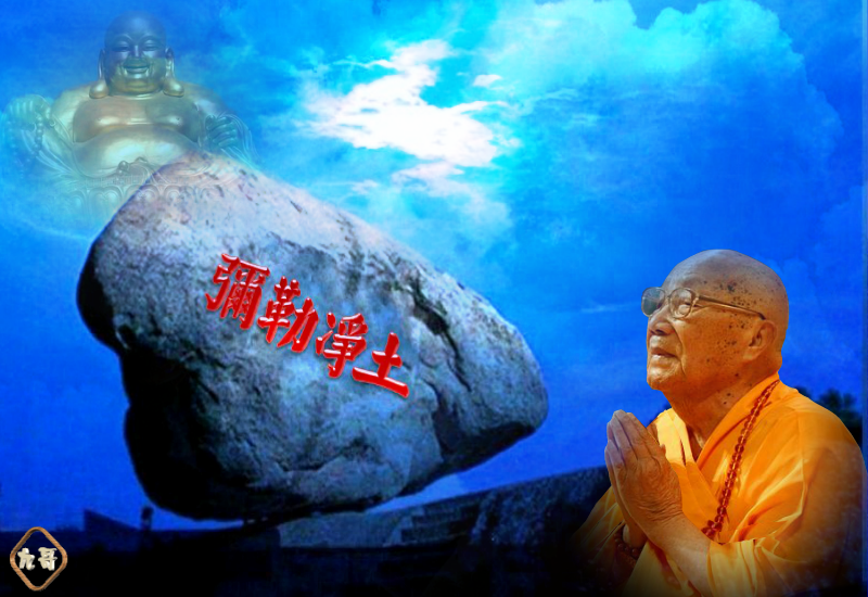 本焕长老（九哥）（九哥） 截图 8/8