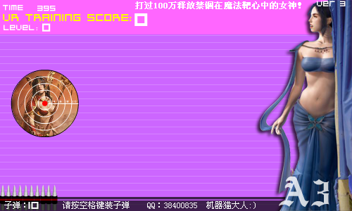A3主题射击游戏（机器猫大人） 截图 1/8