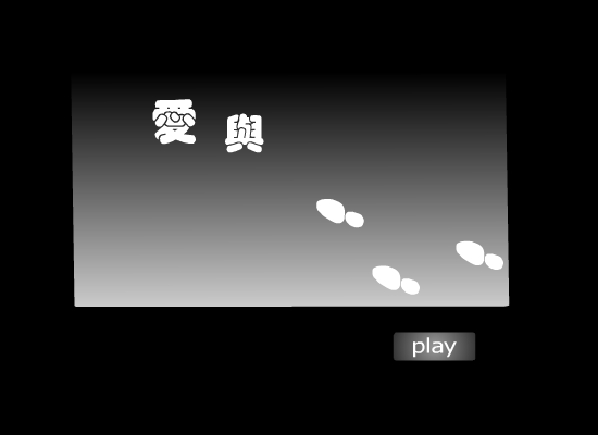 爱与哀愁[童安格]（shawn） 截图 4/8