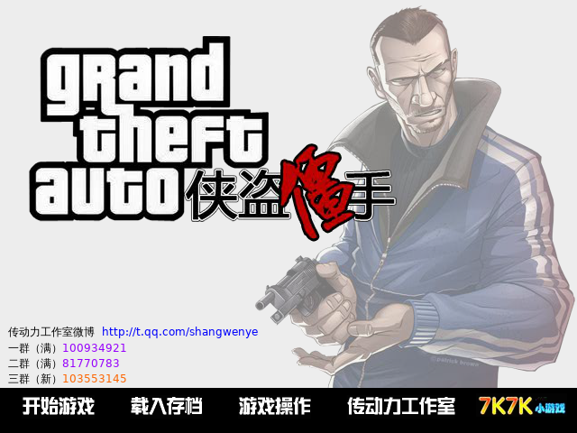 侠盗僵手 截图 7/8