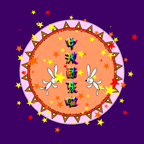 2010中秋（黄金612） 截图 3/8