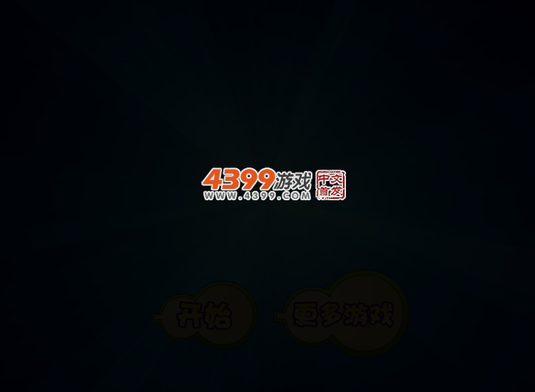 打扮葫芦娃 截图 2/3