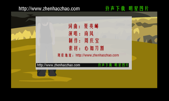 MV: 走了你还有谁(南风)（zqb0564） 截图 5/8