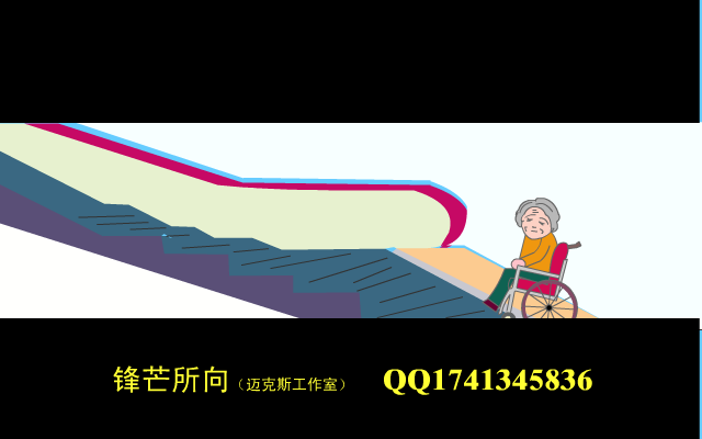 请关爱老人（呼狼雪刃） 截图 7/8