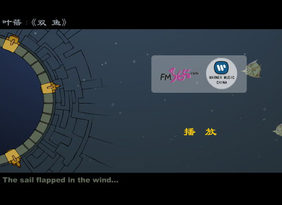 《双鱼》幻想版（飘流小组） 截图 4/8
