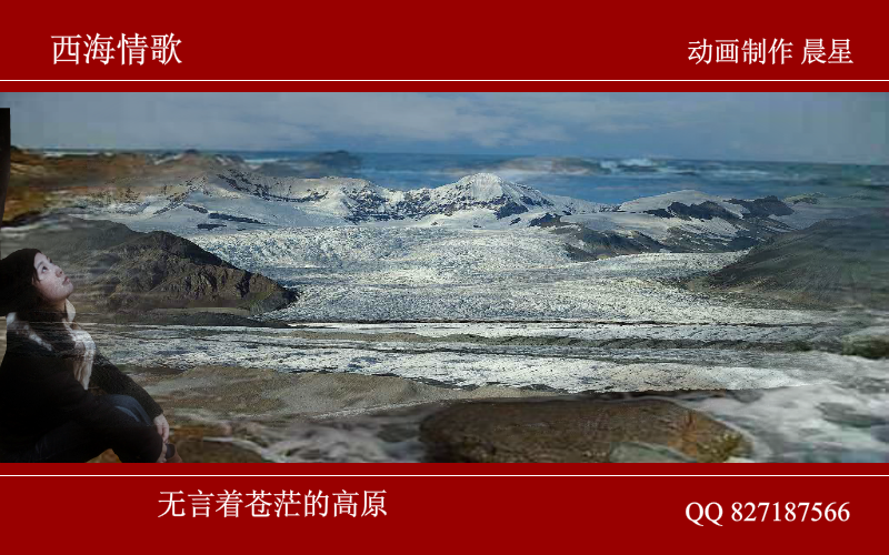 西海情歌（晨星） 截图 8/8