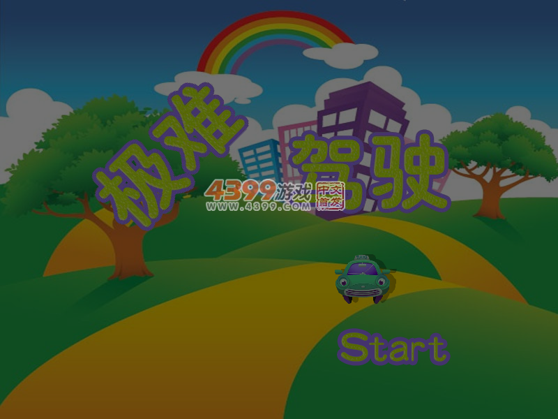极难驾驶 截图 5/8