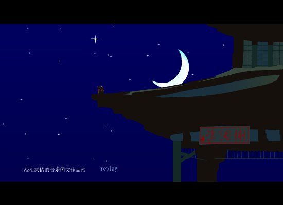 这样的我（浸泪柔情） 截图 6/6