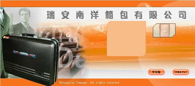 网站片头 截图 2/8