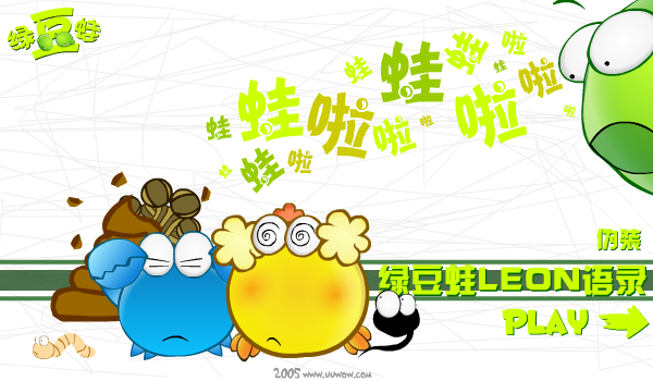 动画短片：绿豆蛙语录（蓝雪数码） 截图 7/8