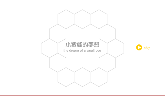 小蜜蜂的梦想 截图 1