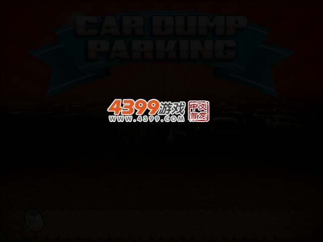 极限迅速停车 截图 2/8