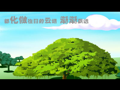 MV：那些为你流下的眼泪(姜鋆)（飞飞） 截图 6/8