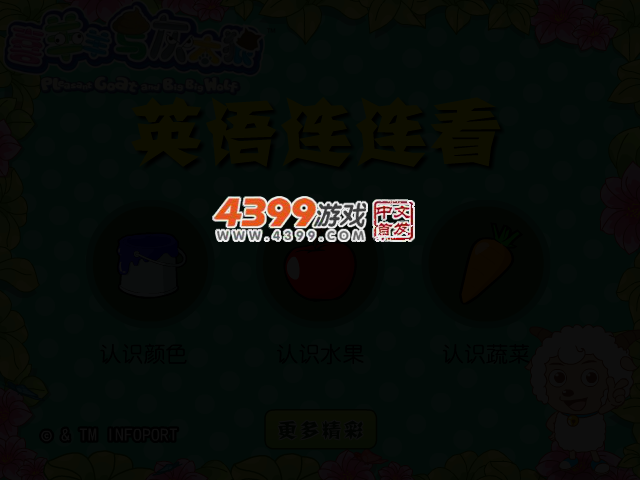 趣味英语连连看 截图 3/7