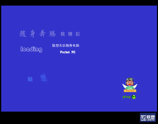 联想天玑电脑（肥鸟） 截图 7/8