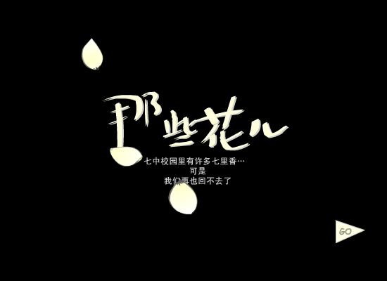 那些花儿＿七里香（yoyu777） 截图 2/8