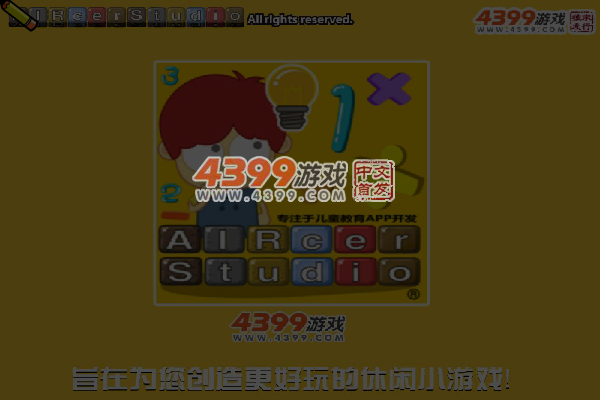 千瑞画线逃生 截图 6/8