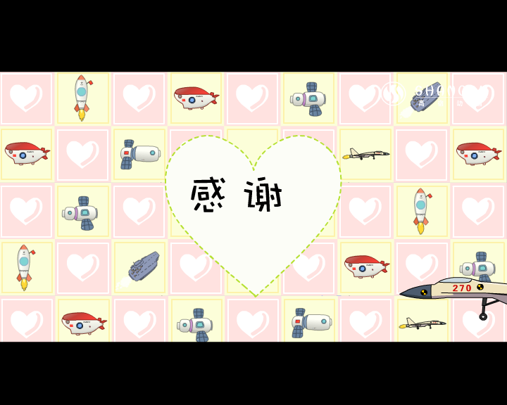 梦想成真（福建商宿动画） 截图 2/8