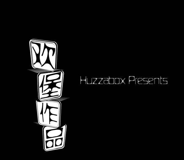 星际清道夫（欢堡互动网络） 截图 4/8