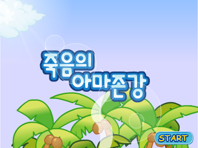 迷你划船 截图 3/8