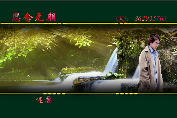 思念无期（maxc） 截图 7/8
