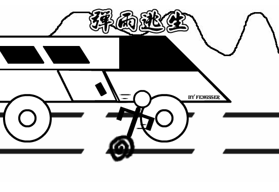 火柴人弹雨逃生 截图 1/8