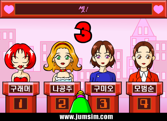 色男选美 截图 4/4
