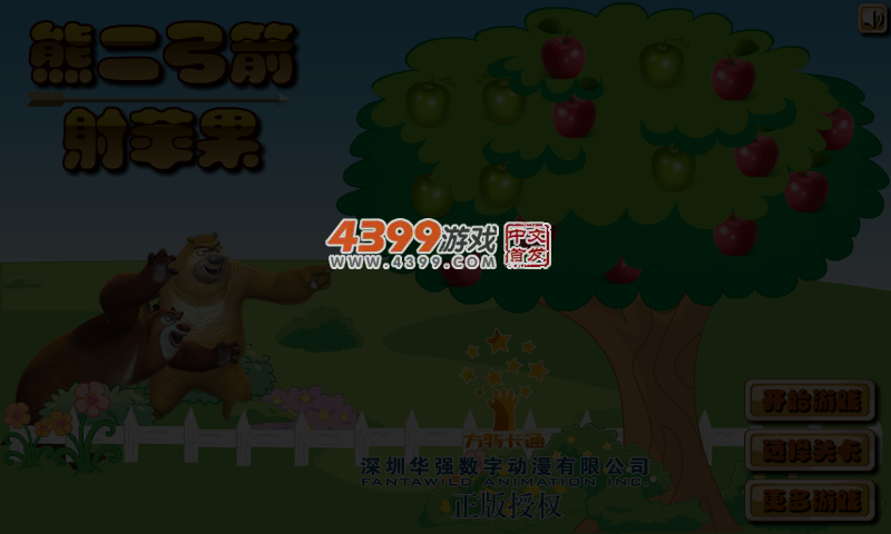 熊二弓箭射苹果 截图 4/5