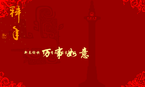 同济百年校庆贺卡（蝈蝈蝈） 截图 5/8
